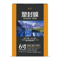 豪艺(HooYe)塑封膜7寸80MIC标准优质护卡塑封膜照片相片塑封膜100张/包