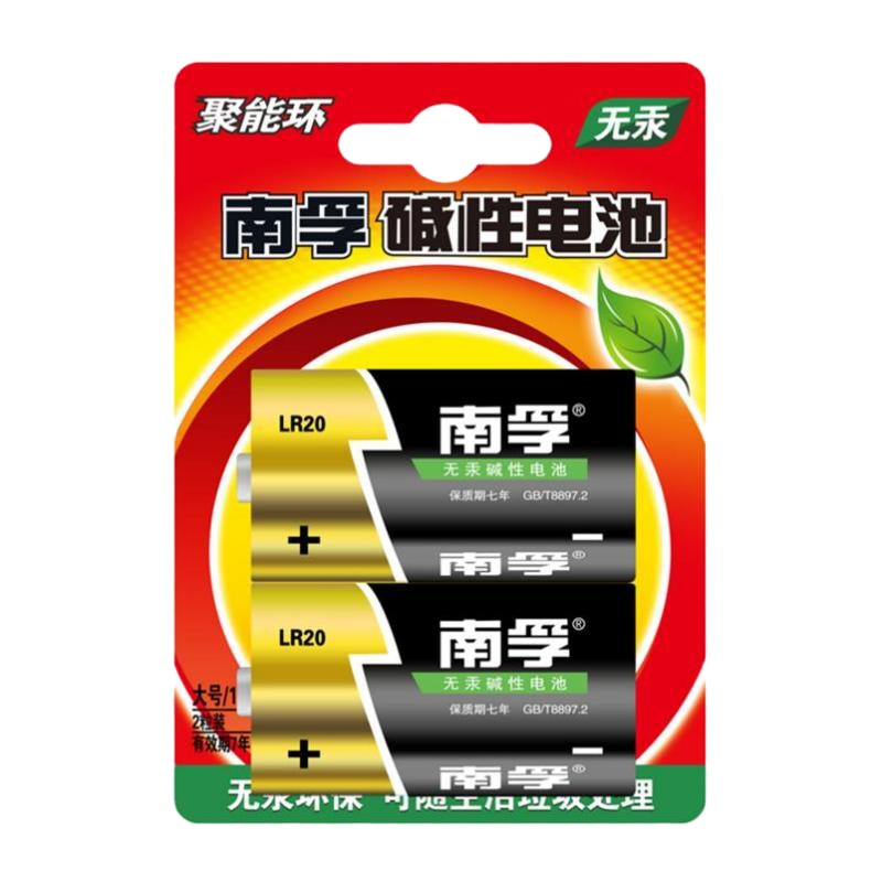 南孚(NANFU) 电池1号 大号 LR20 SIZE D 1.5V 高性能碱性电池 煤气灶热水器电池2粒装