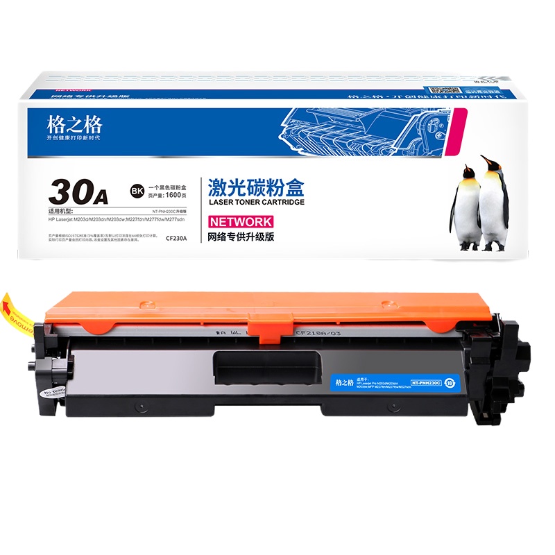格之格(G&G) CF230A粉盒 适用惠普M203d M203dn M203dw JH5