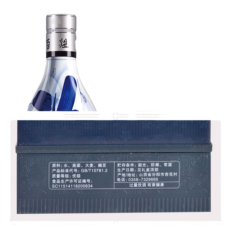 山西杏花村汾酒 42度青花20汾酒礼盒装清香型纯粮国产白酒