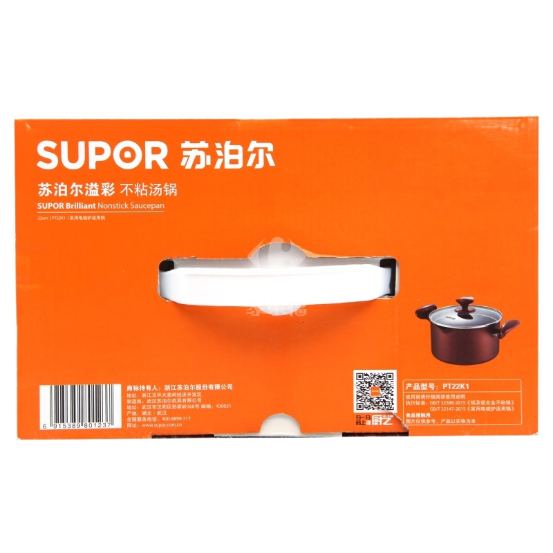 苏泊尔铝制不粘汤锅22cm复底PT22K1
