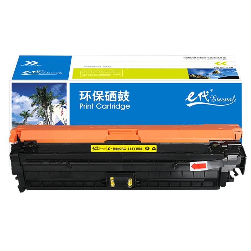 e代经典 CRG-335Y硒鼓黄色 适用佳能LBP841Cdn LBP843Cx打印机