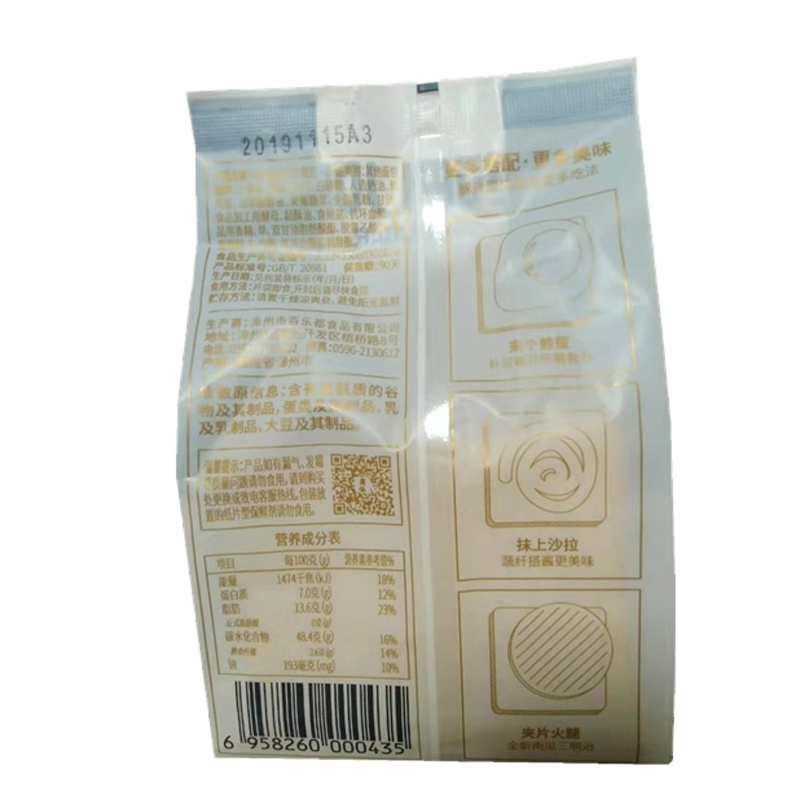 U吧U吧原切南瓜植物原浆面包