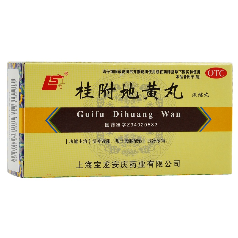 上龙 桂附地黄丸(浓缩丸) 200丸*1瓶/盒 温阳 用于肾阳不足 腰膝痠冷 小便不利或反多 痰饮喘咳