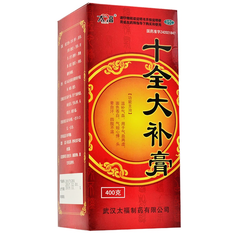 太福 十全大补膏400g 气血两虚 补气 血气不足 面色苍白盗汗