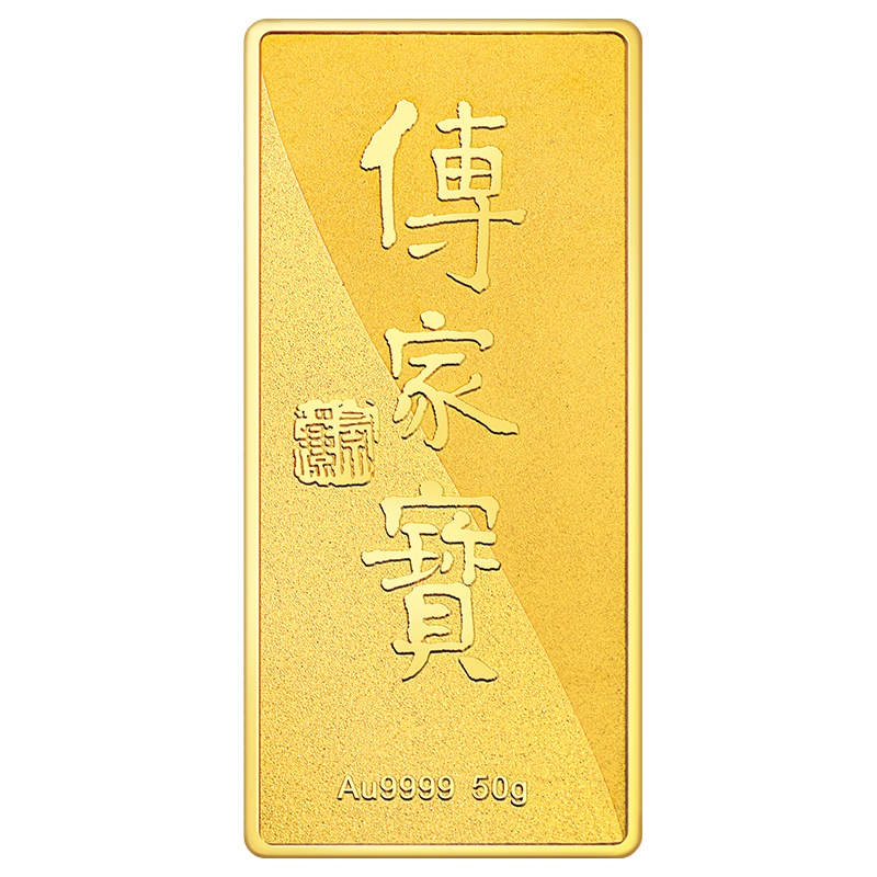 中国工艺传家宝黄金投资金条足金Au9999金砖薄片金砖投资收藏系列磨砂款50g 工作日发货
