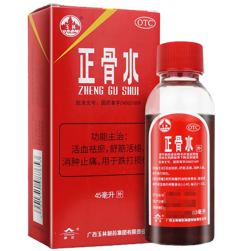 玉林 正骨水 45ml/盒 活血祛瘀,舒筋活络,消肿止痛。用于跌打损伤,以及体育运动前后消除疲劳。