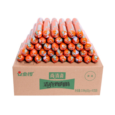 金锣 尚清斋清真鸡肉肠52g*40支 早餐即食肠烧烤肠