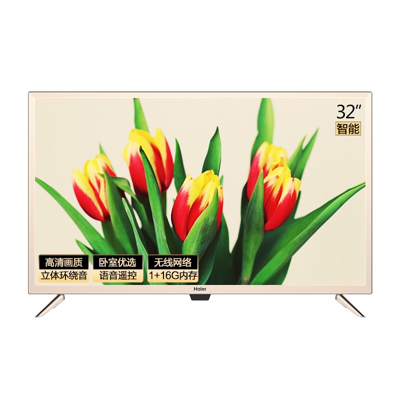 海尔 LE32C51 32英寸高清智能wifi语音 平板彩电小型液晶电视