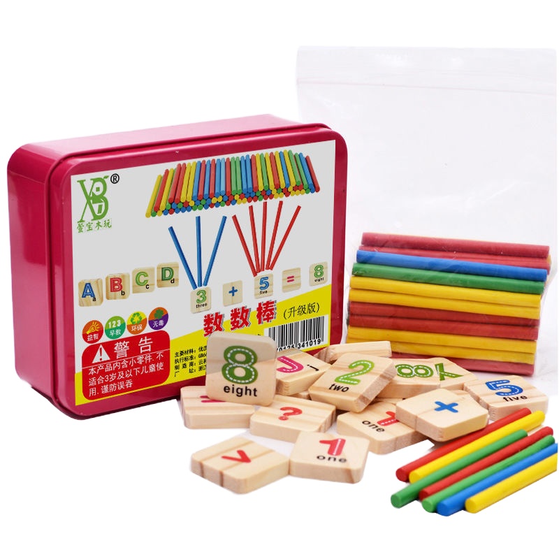 儿童玩具数字积木拼图3岁半4开发宝宝6男女孩拼装启蒙益智力早教 0-9数字运算+50根数字棒