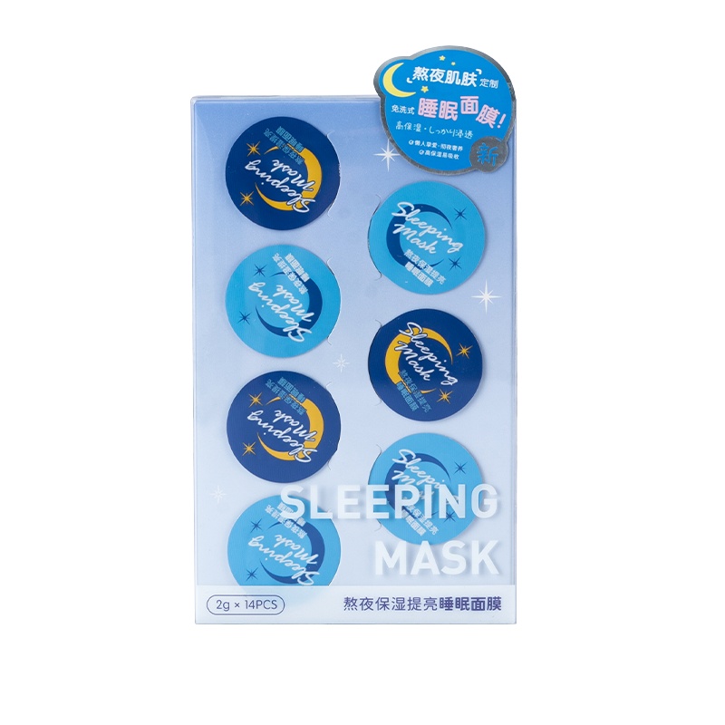 名创优品(miniso) 睡眠面膜保湿提亮补水女易吸收免洗便携[熬夜保湿提亮]