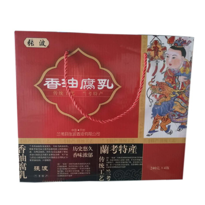 [中华特色]兰考馆张波香油豆腐乳240g*4瓶礼盒装 白腐乳 河南特产 华中