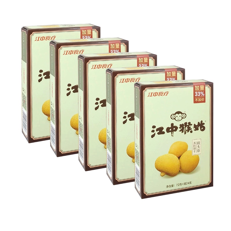 江中猴姑 猴头菇饼干苏打饼干480g(96g*5盒)咸味 不添加蔗糖 即食早餐午餐晚餐代餐 办公休闲零食