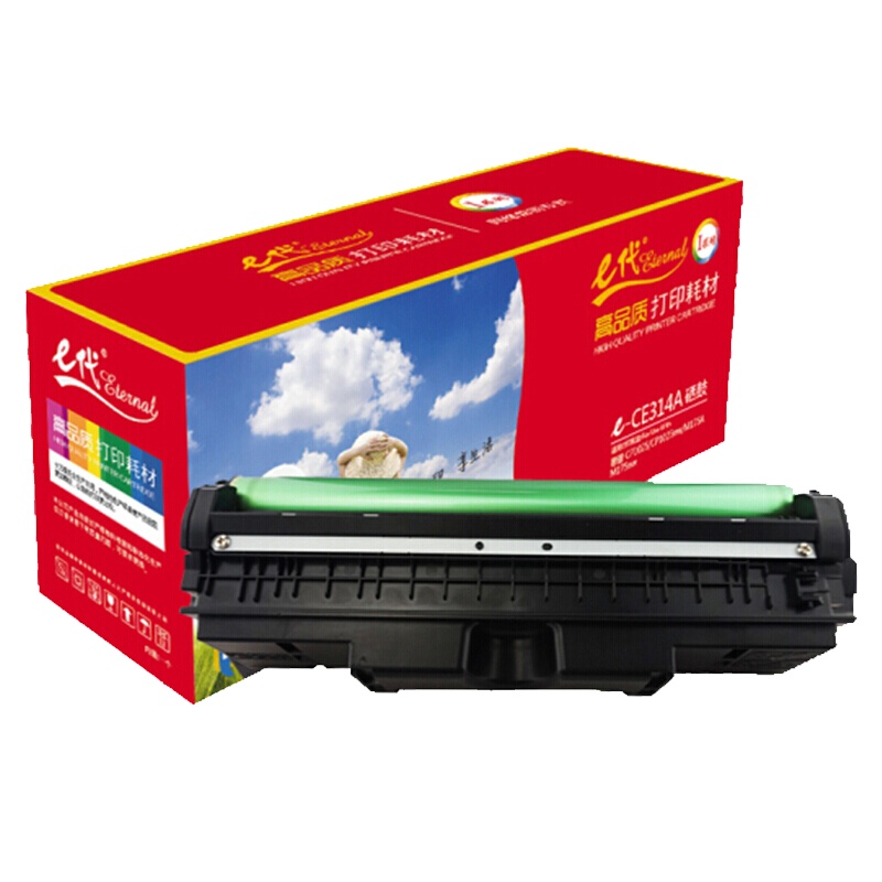 e代 CE314A硒鼓黑色 适用惠普 CP1025/CP1025nw/M175A/M175nw打印耗材