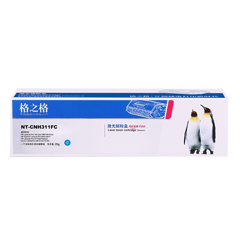 格之格CE311A硒鼓 青色