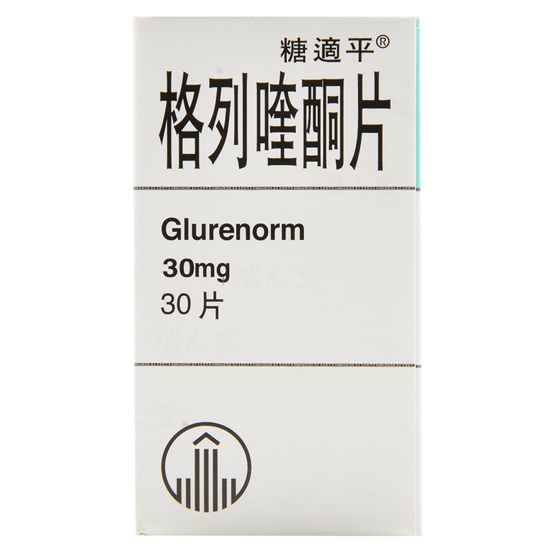 糖適平 格列喹酮片 30mg*30片/盒