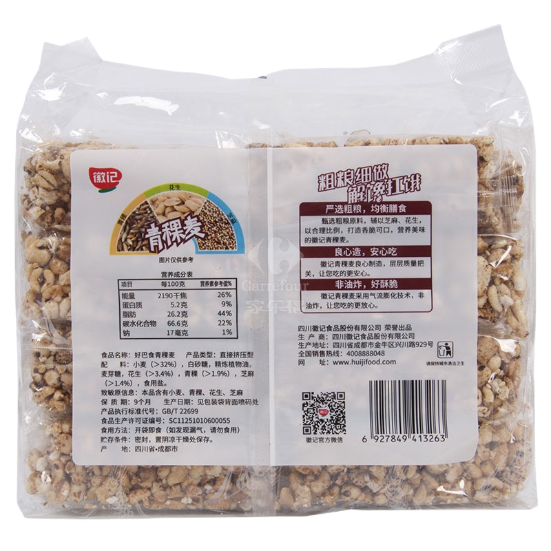 徽记好巴食青稞麦320克