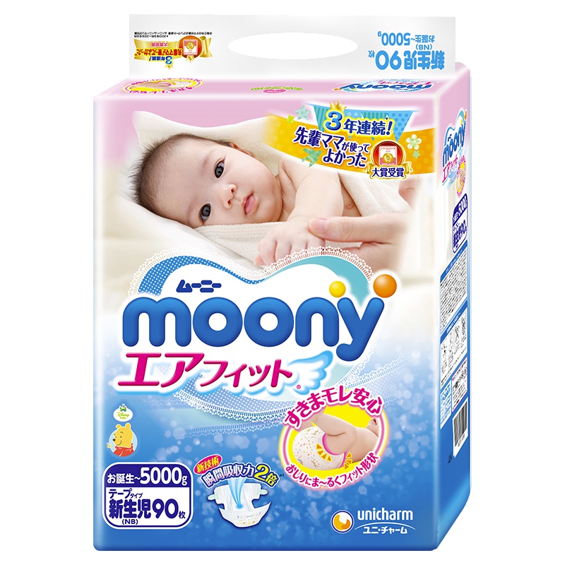 尤妮佳(MOONY)婴儿纸尿裤新生儿NB90片*3包 尿不湿[非纸尿片拉拉裤][5kg以下][日本]