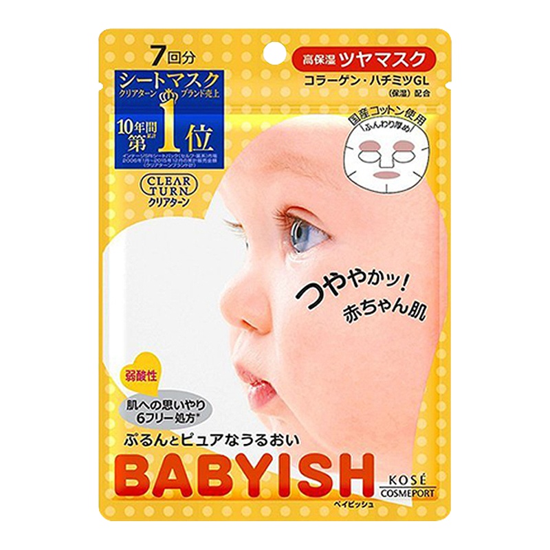 KOSE 高丝 婴儿肌胶原蛋白保湿面膜 7片日本原装进口