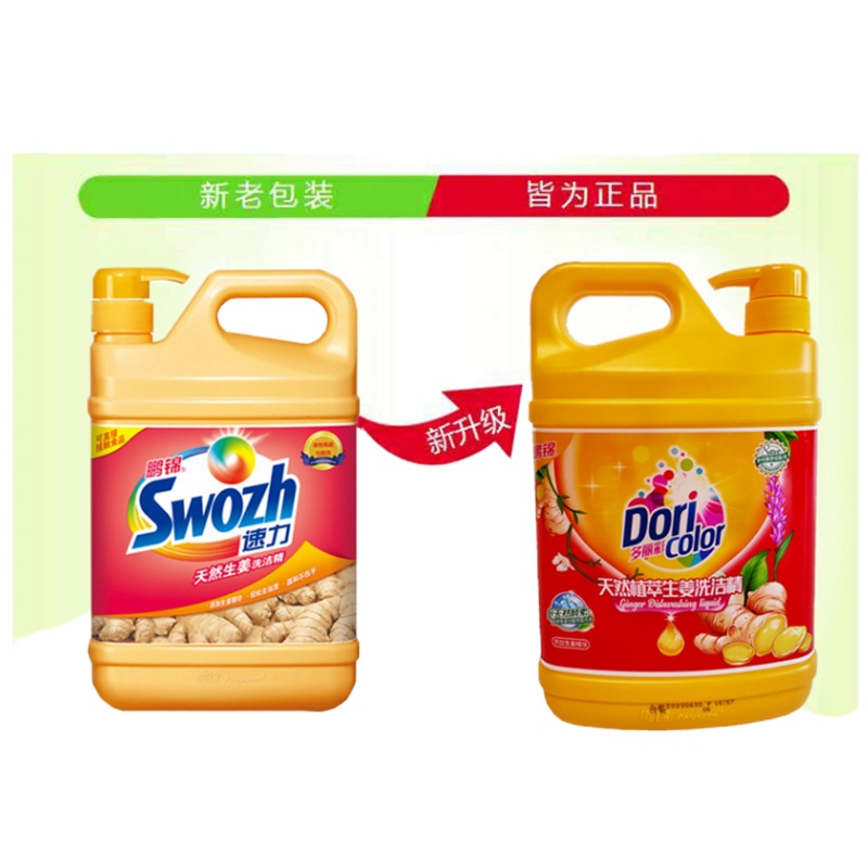 鹏锦生姜洗洁精