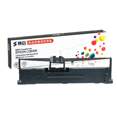 赛格适用爱普生LQ-615KII色带架 爱普生615k2色带 Epson LQ615KII色带 针式打印机色带芯盒