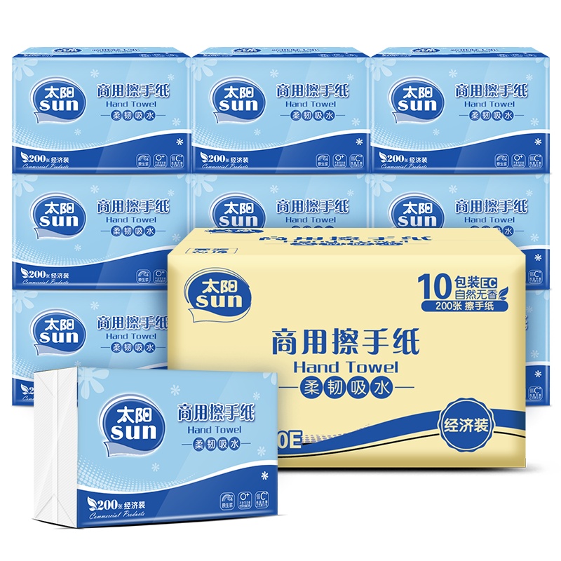 洁柔太阳 擦手纸 一层200抽*10包 商用吸水纸