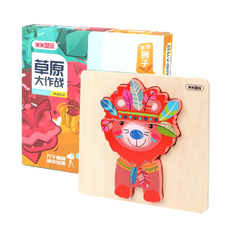 米米智玩 儿童3d立体木质拼图婴幼宝宝益智力开发早教玩具1-2-3周岁男女孩 狮子首领
