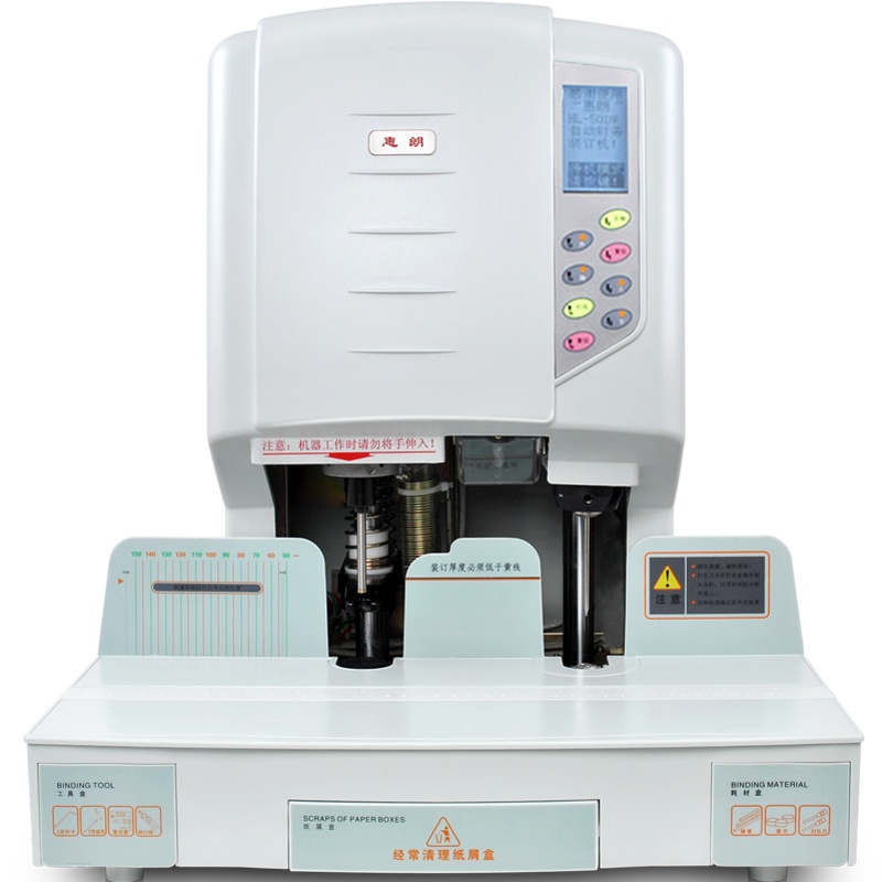 惠朗(huilang)50DW自动财务凭证装订机 装订器 50mm 液晶显示