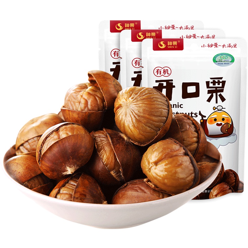 【中华特色】河北供销馆 神栗 有机开口栗88g*3袋 宽城熟制带壳板栗栗子 河北承德特产