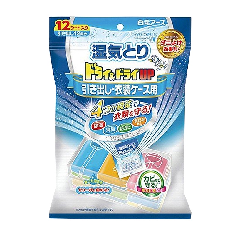 【日本进口】白元(hakugen) 衣物除湿干燥剂无味 防潮湿防霉除臭防发黄 抽屉式 12个