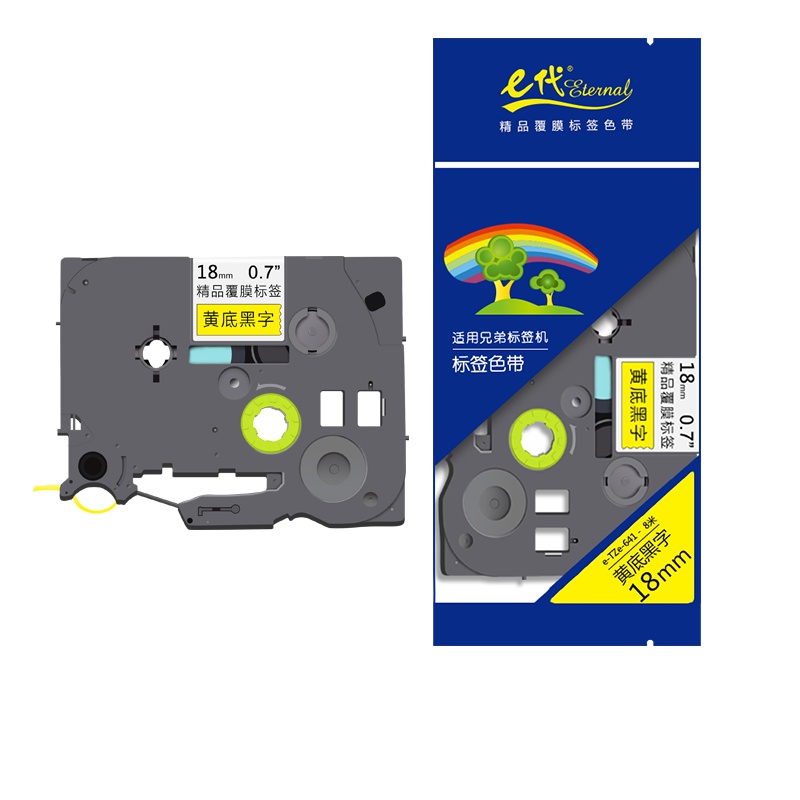 e代经典 标签带18mm标签纸色带 TZe-641 适用兄弟标签机色带 18mm黄底黑字 TZe-641