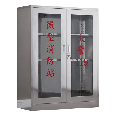 阿拉贡304不锈钢消防装备柜室外用微型消防柜消防站消防器材应急器材柜304双门1200*900*400