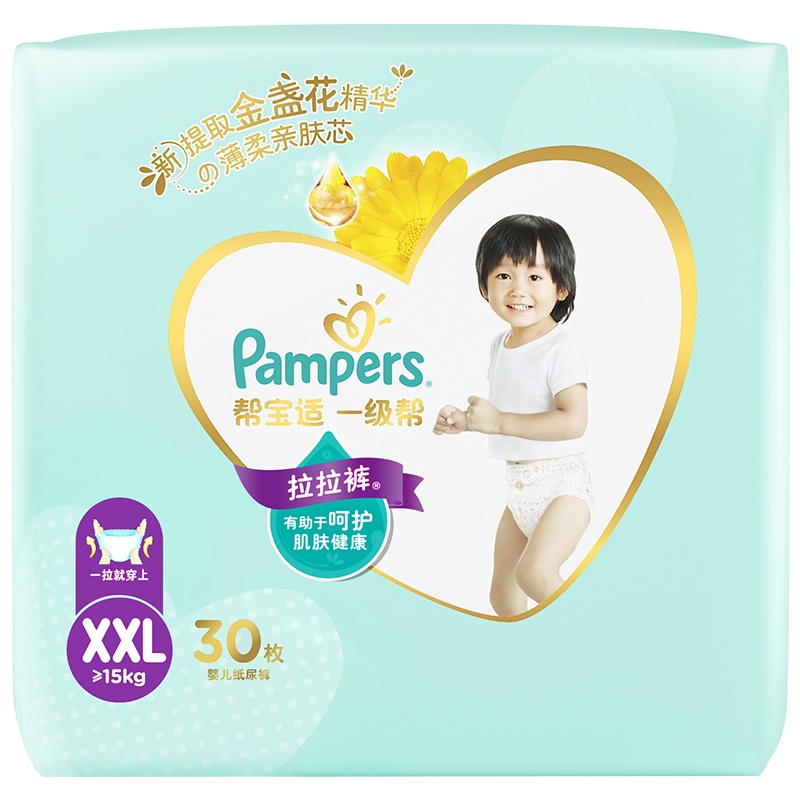 帮宝适一级帮精华拉拉裤XXL30婴儿学步裤超薄透气尿不湿瞬吸超柔纸尿裤