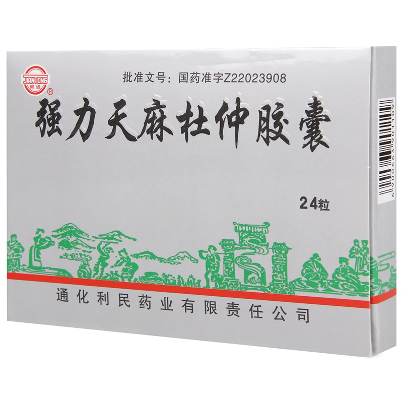 健通 强力天麻杜仲胶囊 0.2g*24粒/盒