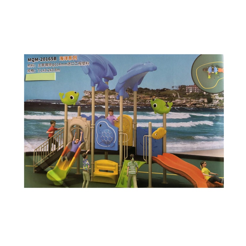 米奇妙 MQM-20165B海洋系列 材料:主管镀锌114mm+进口工程塑料 规格:7.1*3.2*3.8m