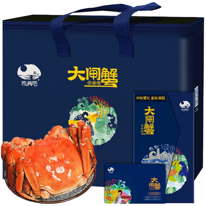 [礼券]苏满园 大闸蟹礼券828型 公蟹3.5两/只 母蟹2.5两/只 4对8只 生鲜螃蟹礼盒 礼品卡 卡券 礼品券