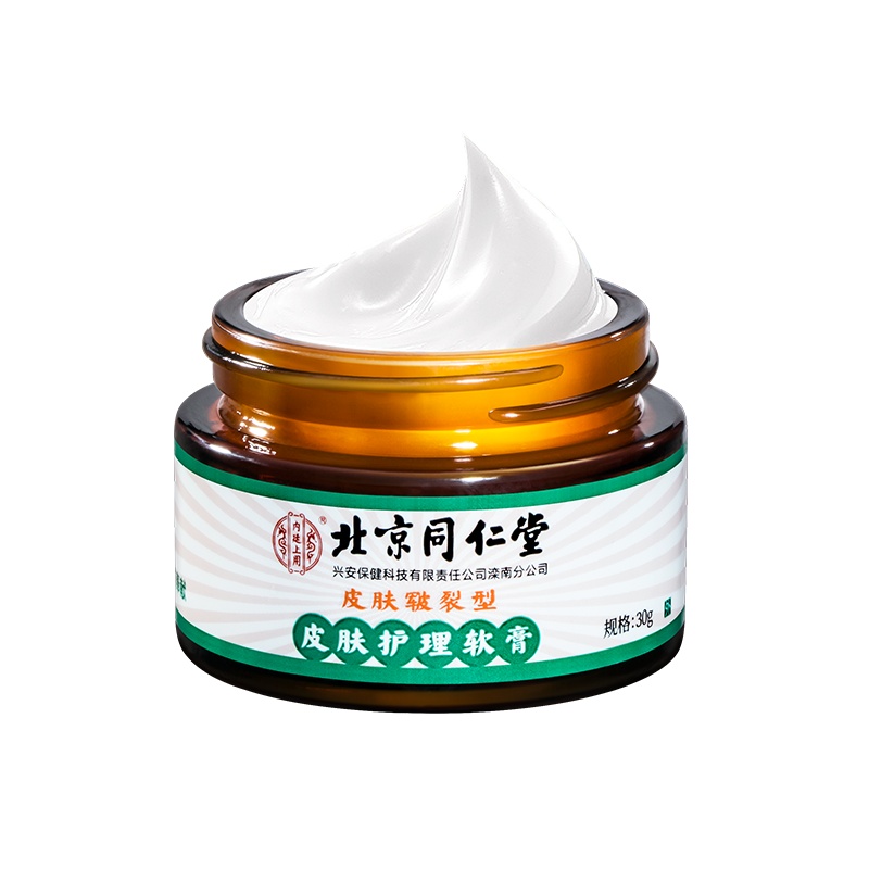 领航奉献同仁堂联名款皮肤皲裂型皮肤护理软膏
