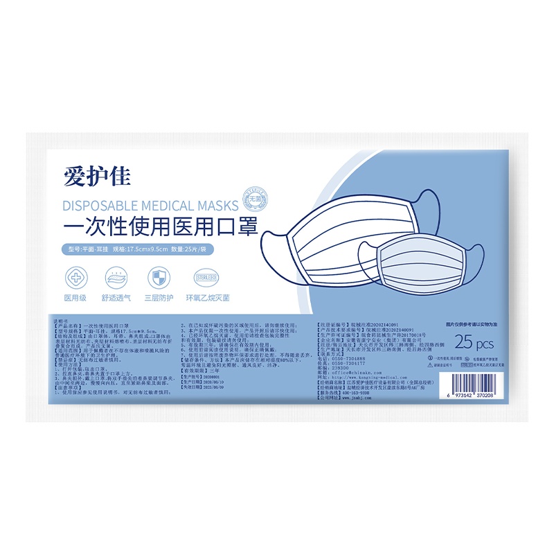 [30片医用外科口罩]爱护佳一次性使用医用灭菌口罩成人防护防尘防雾霾防飞沫三层过滤熔喷布透气苏宁自营(每包10片)