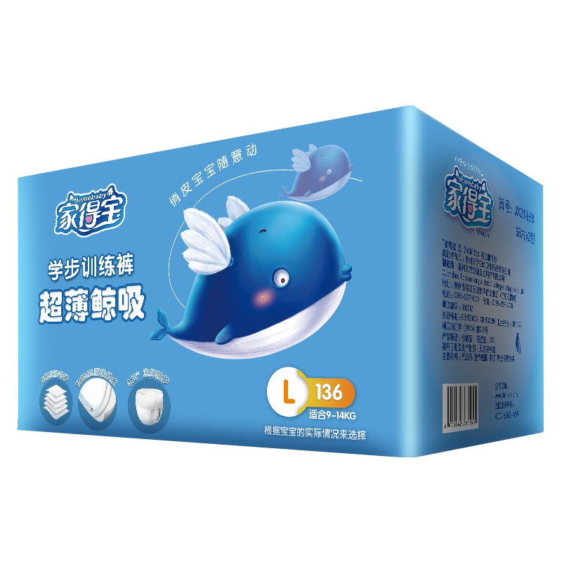 家得宝超薄鲸吸拉拉裤L68片 裤型纸尿裤 训练成长裤 婴儿尿不湿大号
