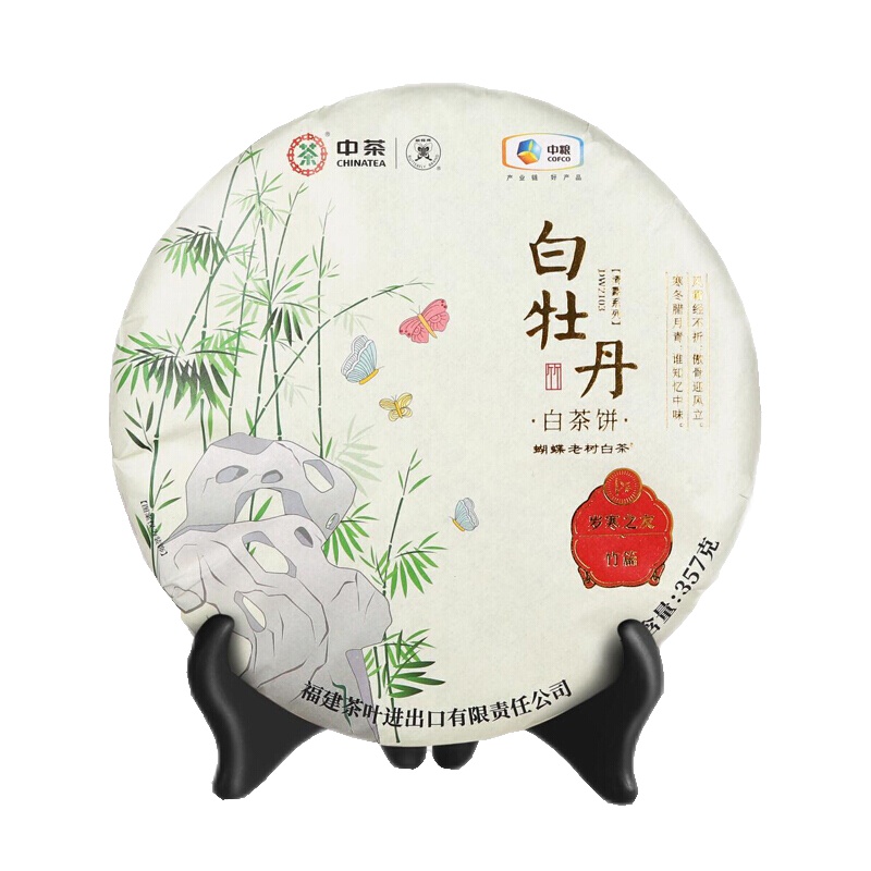 新年新品中茶白茶 2020年岁寒三友竹篇 老树白茶白牡丹白茶饼357g/饼