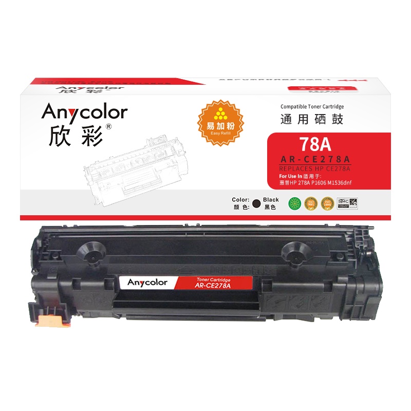 欣彩(Anycolor) CE278AY易加粉AR-CE278A硒鼓适用惠普HP 78A P1606dnf M1536d