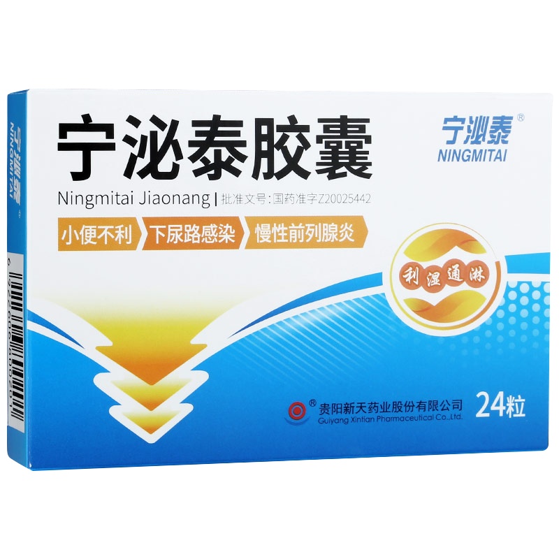 宁泌泰 宁泌泰胶囊 0.38g*24粒/盒