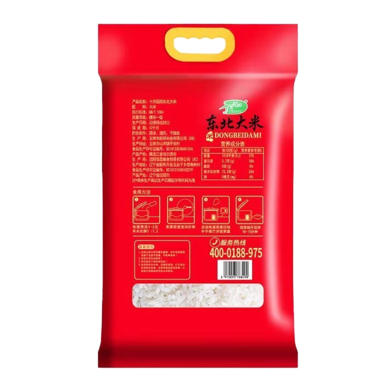 PY十月稻田 东北优质大米2.5kg 东北圆粒米寒地珍珠米香糯可口