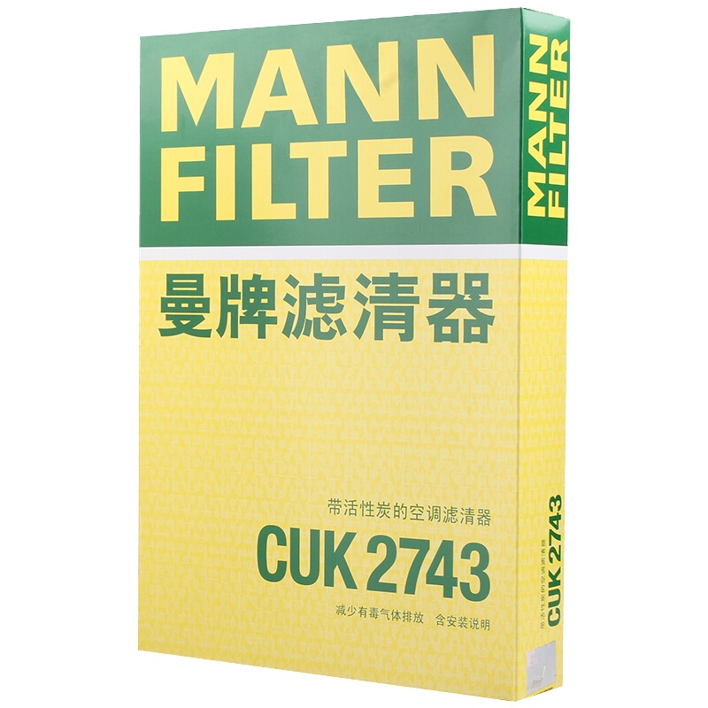 曼牌(MANN)活性炭空调滤CUK2743适配10-19款雪铁龙C5/17款/19-20款C6/11-19款标致508