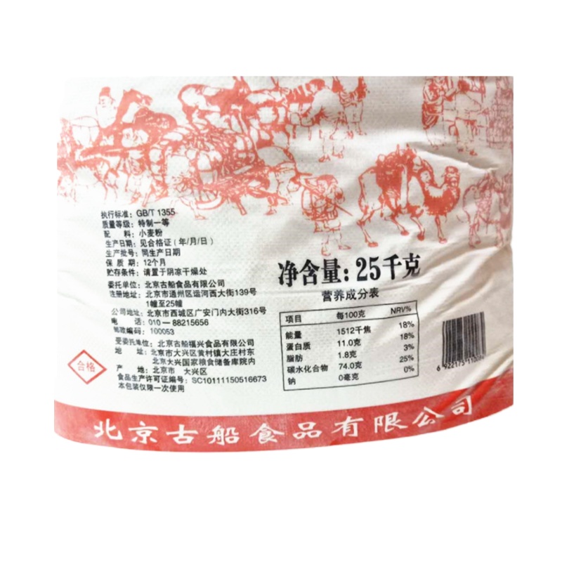 古船25公斤原味富强粉 面粉25kg通用多用途面粉蒸馒头烙饼