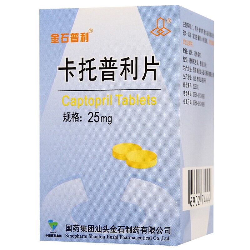 金石普利 卡托普利片 25mg*100片*1瓶/盒