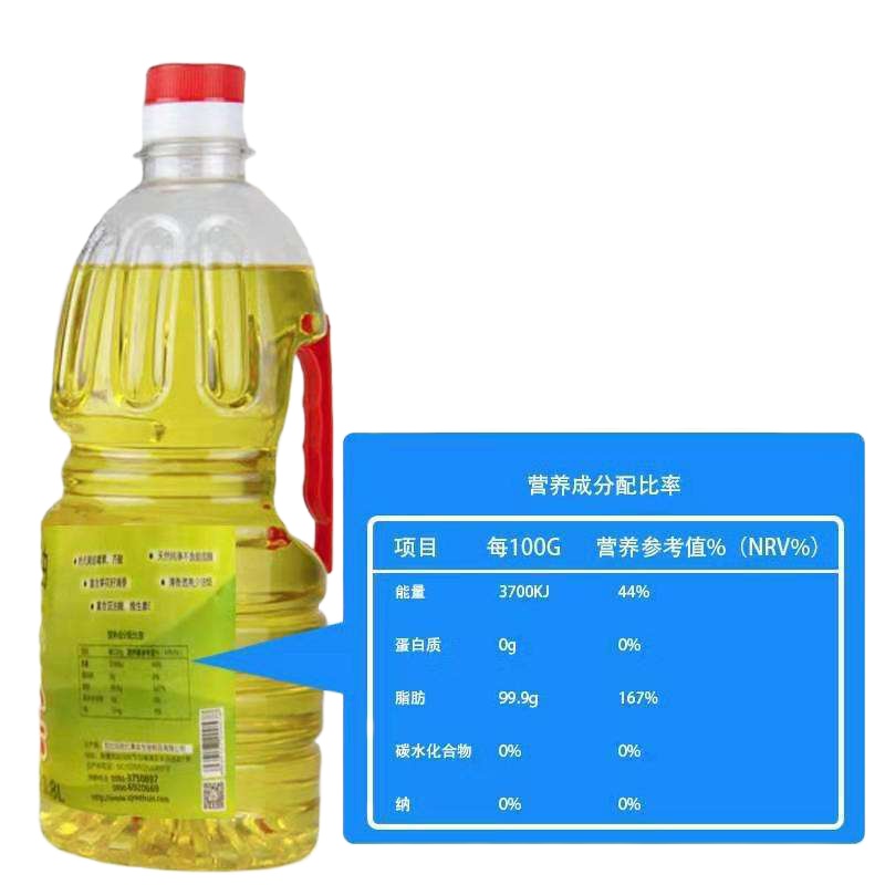 红果实纯葵花籽油 1.8L(200桶起订)