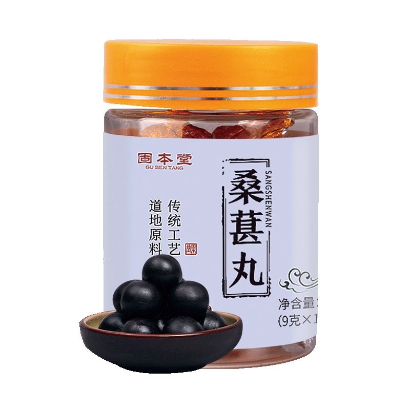 固本堂桑葚丸108g即食代餐桑椹红枣丸大枣黑米山药黑豆蜂蜜丸