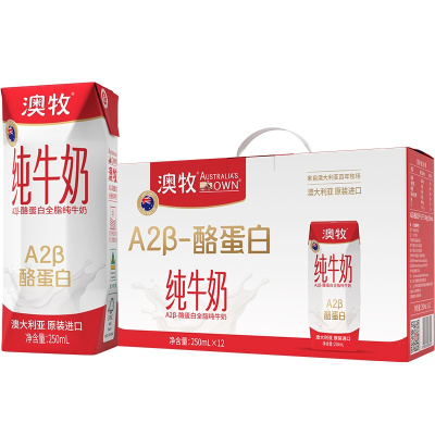 澳牧全脂牛奶250ml*12盒澳大利亚原装进口A2-β酪蛋白纯牛奶早餐奶青少年学生牛奶