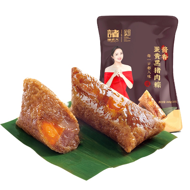 诸老大真空酱香蛋黄黑猪肉粽130g*2*3袋 黑猪肉粽早餐